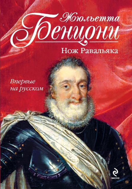 Обложка Бал кинжалов. Книги 1-2