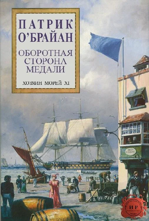 Обложка Оборотная сторона медали