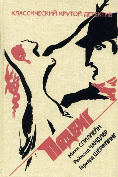 Обложка Поцелуй меня, дьявол