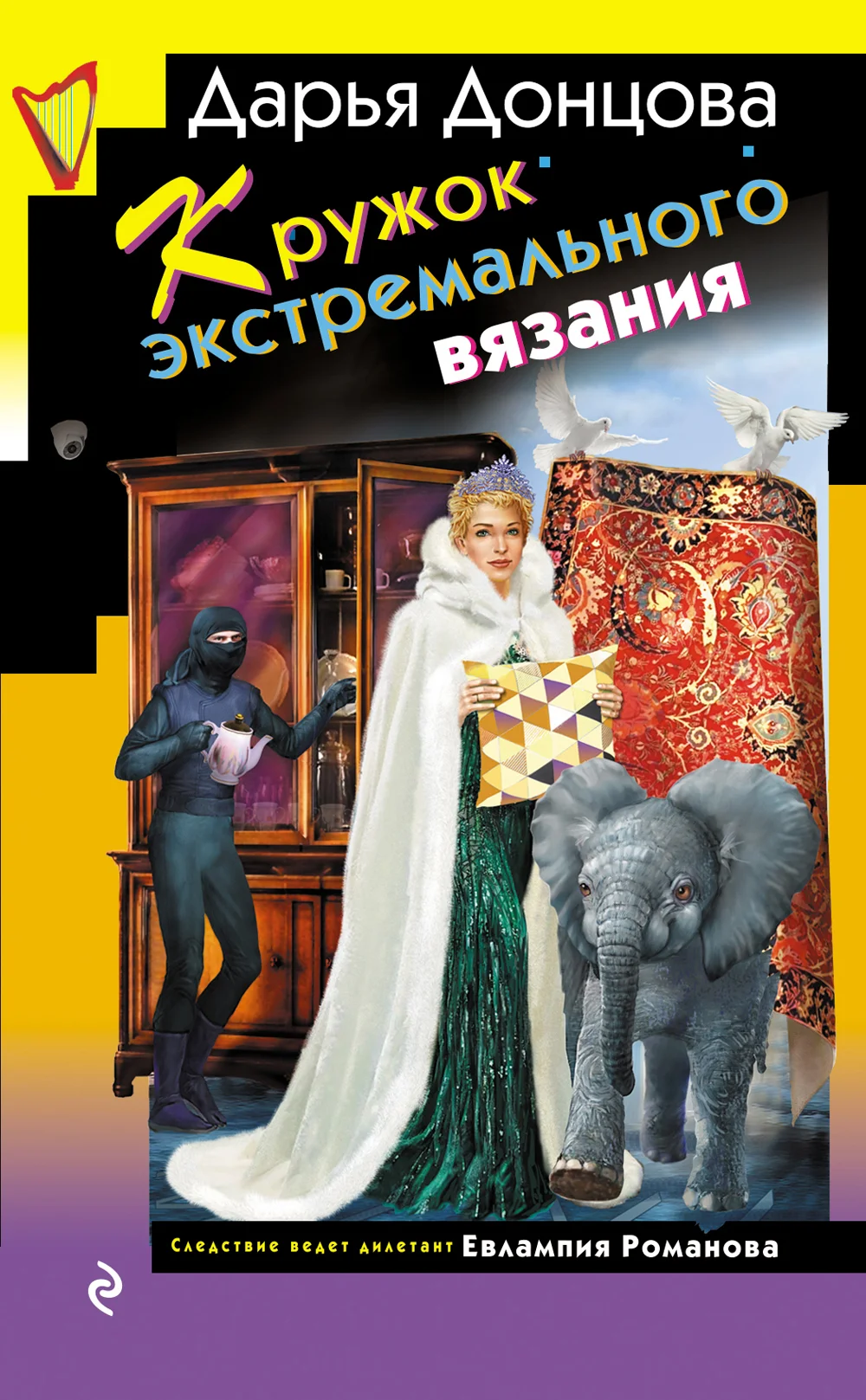 Обложка Кружок экстремального вязания