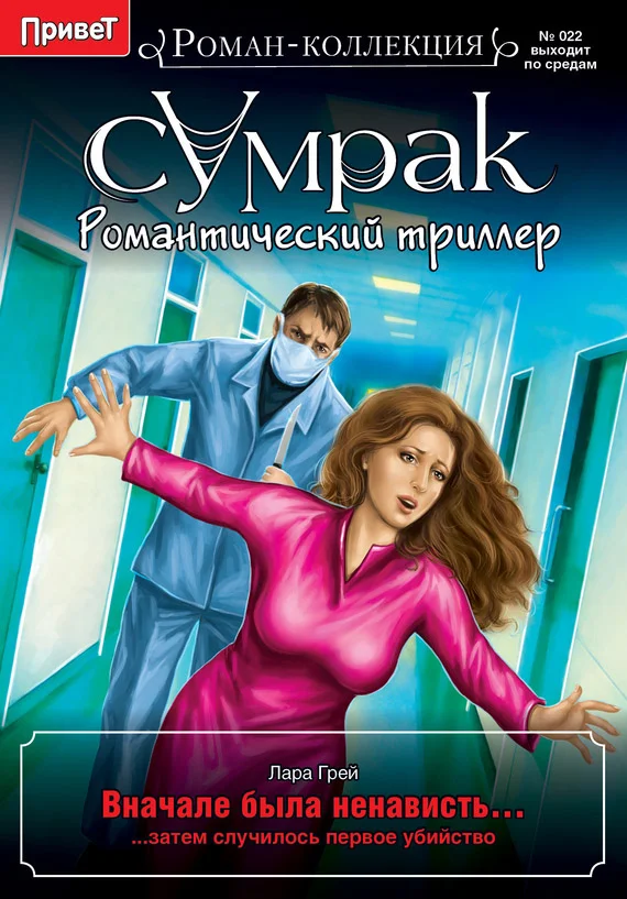 Обложка Вначале была ненависть…