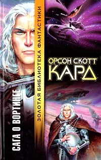 Обложка Сказания Леса Вод