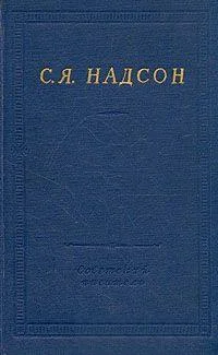 Обложка Полное собрание стихотворений