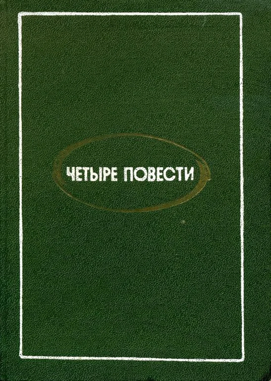 Обложка Свет памяти