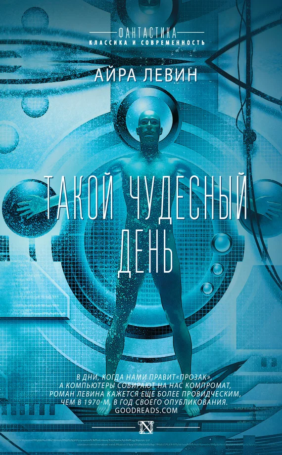 Обложка Такой чудесный день