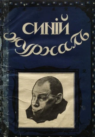 Обложка Печальный рассказ