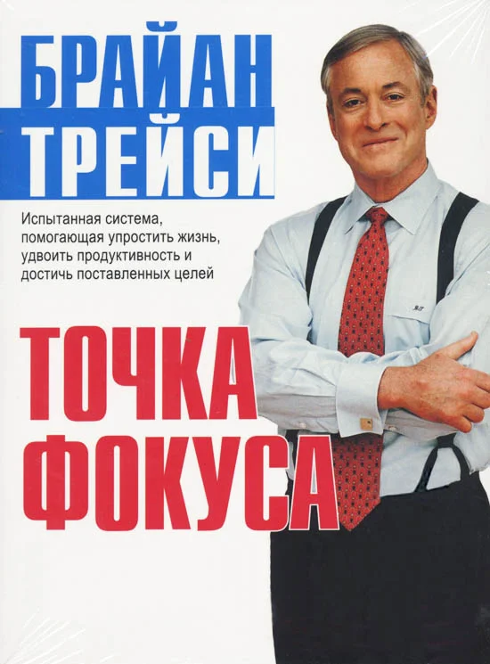 Обложка Точка фокуса