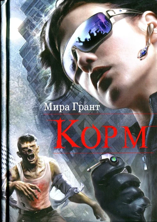 Обложка Корм