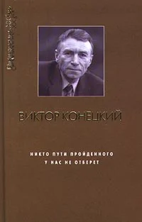 Обложка Плывя с Конецким