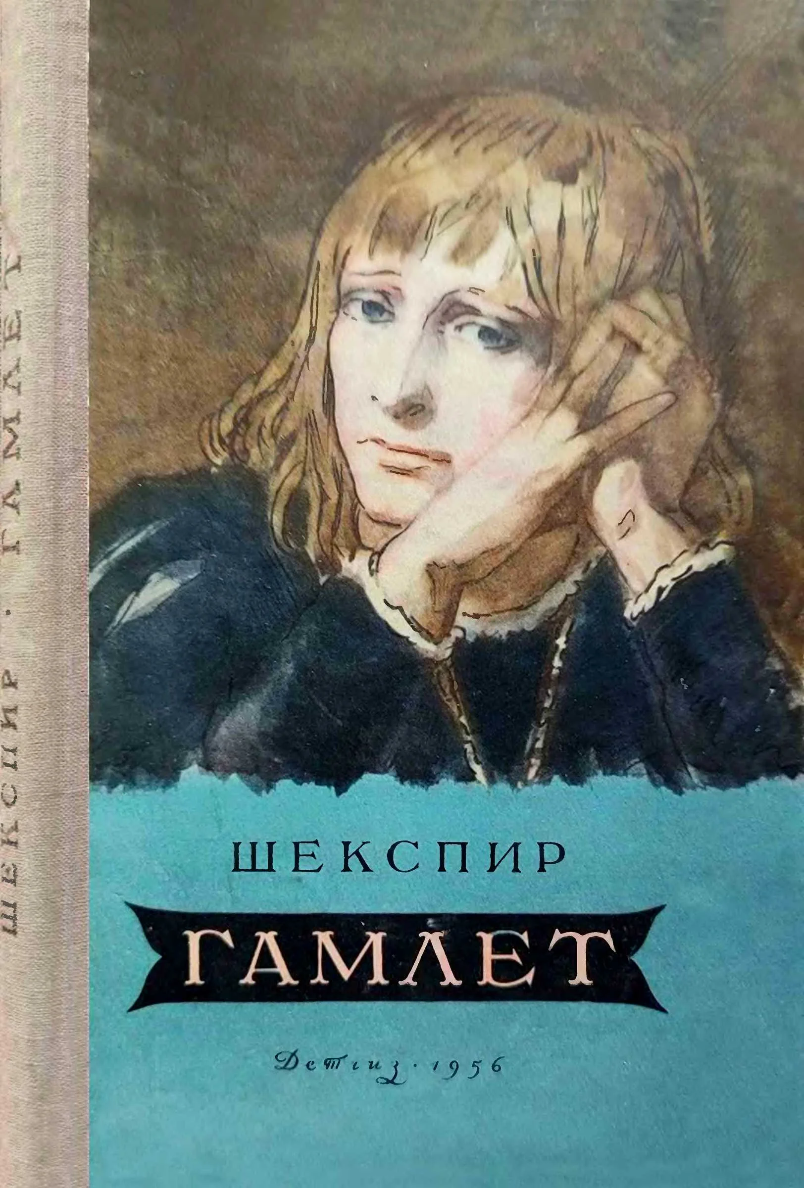 Обложка Гамлет