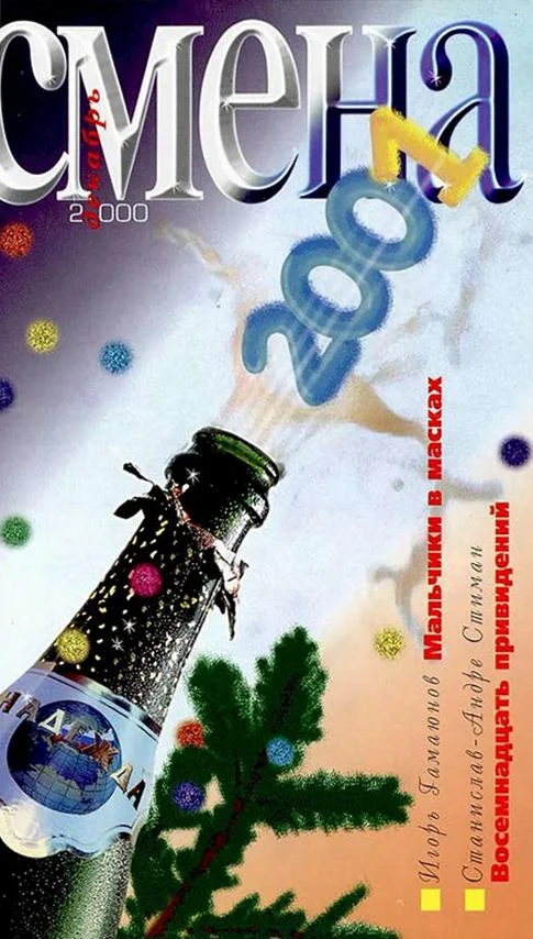 Обложка День рождения