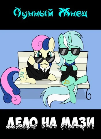 Обложка Дело на мази