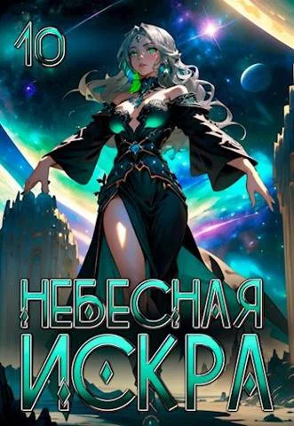 Обложка Явление Немезиды