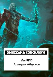 Обложка Консилиум