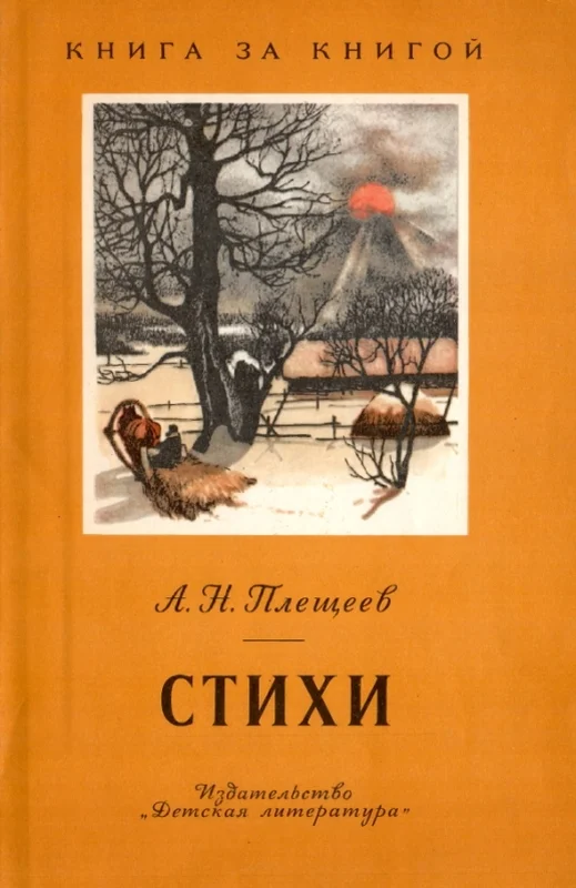 Обложка Стихи