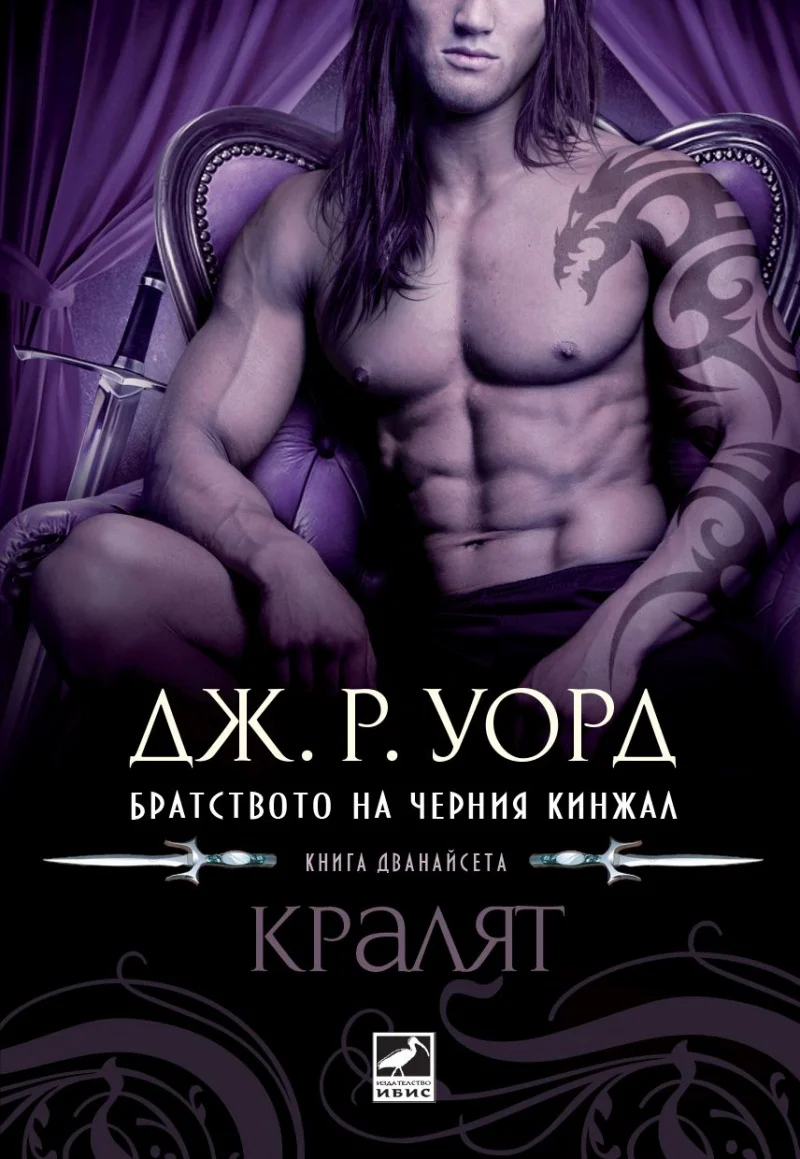 Обложка Кралят