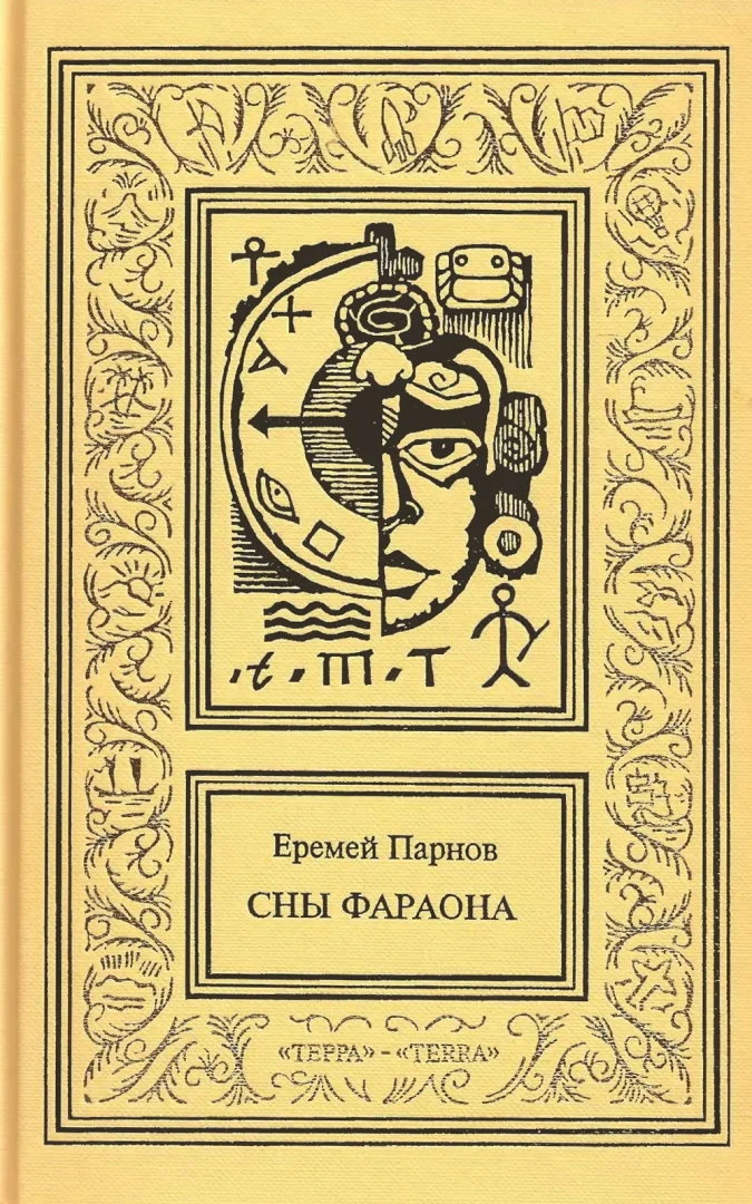 Обложка Том 3
