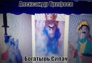 Обложка Богатырь Силач [СИ]