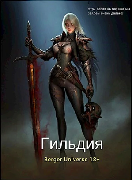 Обложка Сердце войны. Том 1