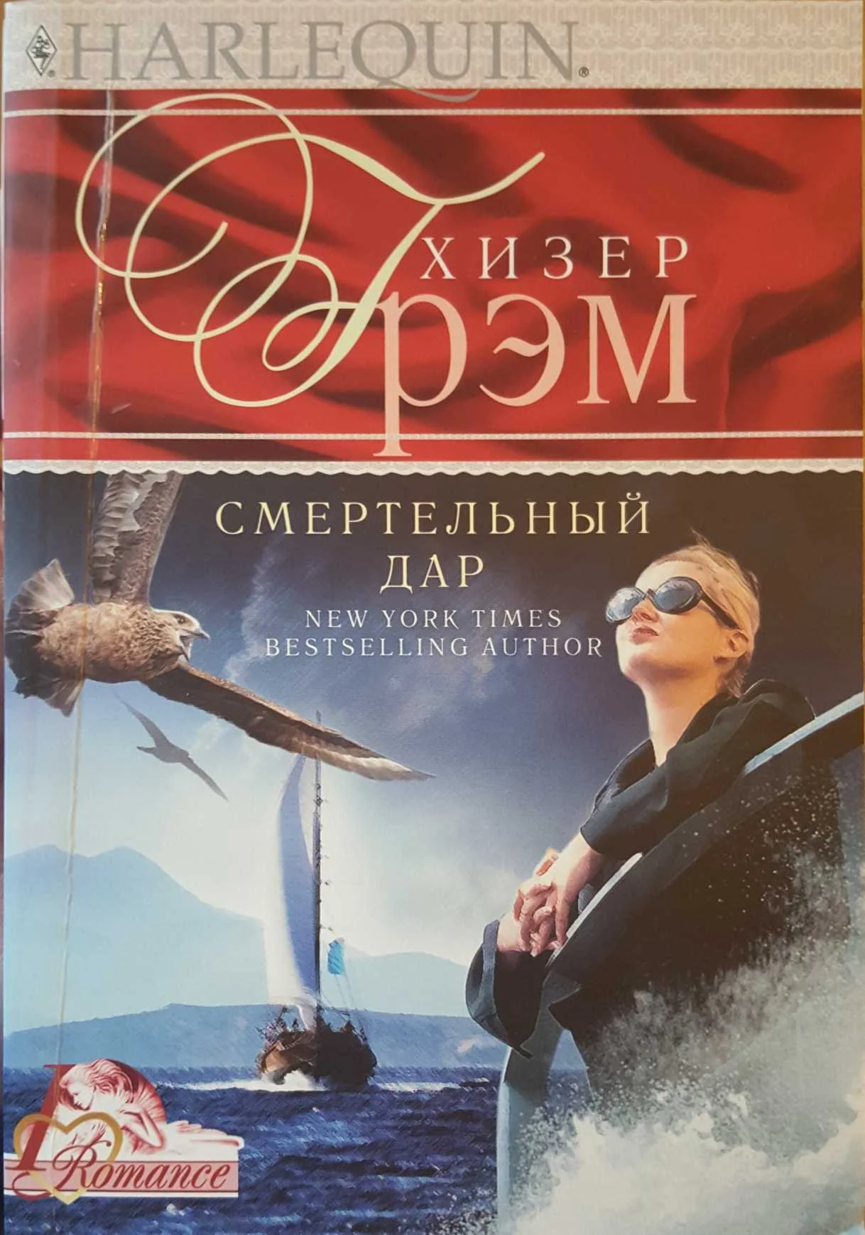 Обложка Смертельный дар