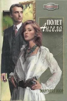 Обложка Полет ангела