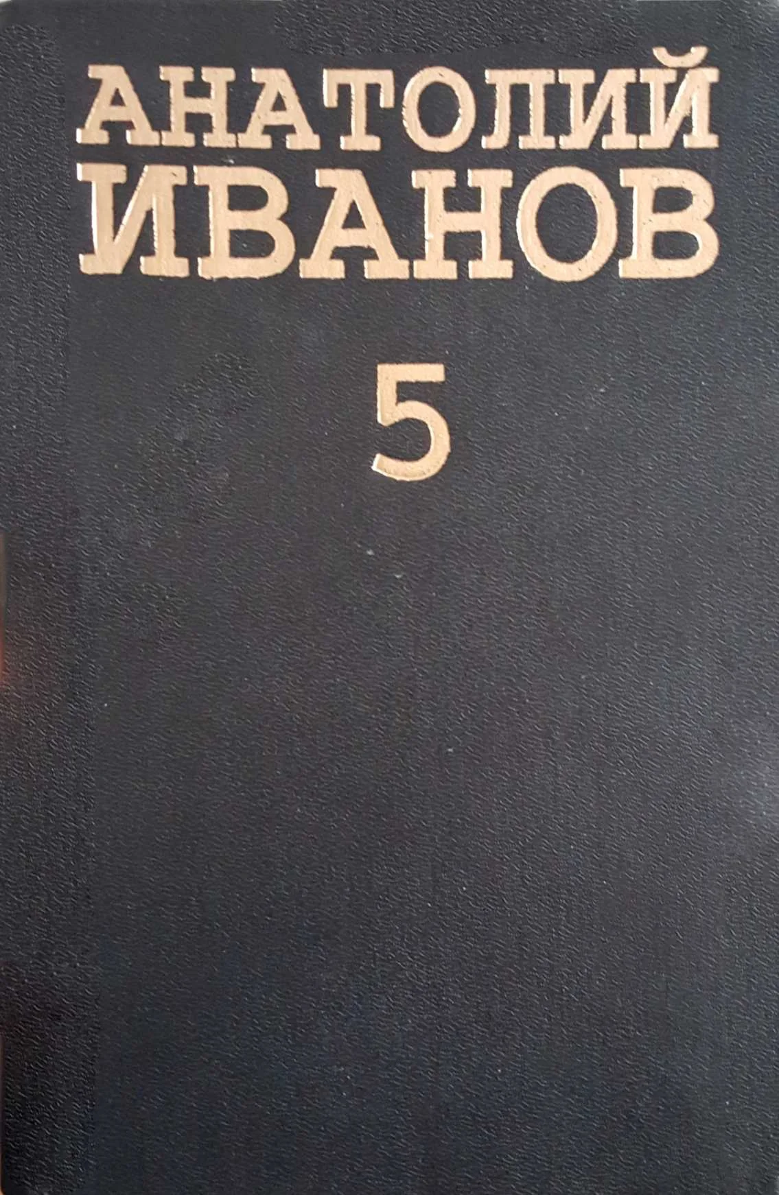 Обложка Ермак