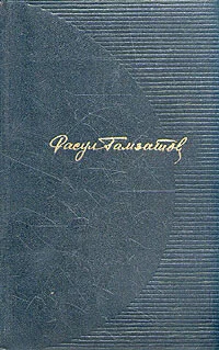 Обложка Батырай