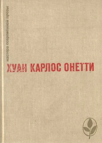 Обложка Избранное