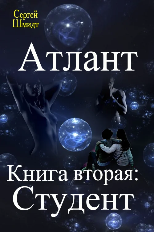 Обложка Студент