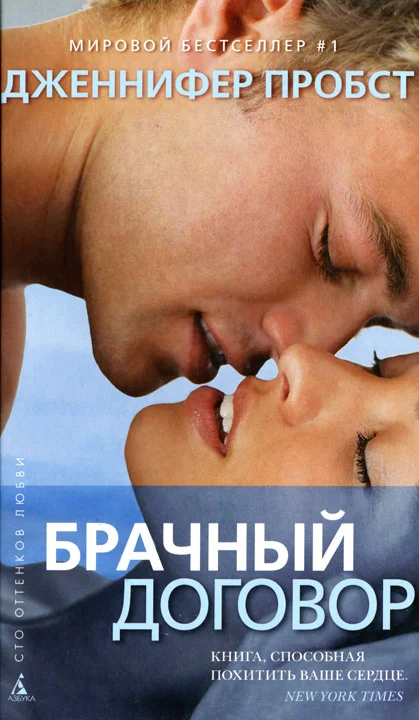 Обложка Брачный договор