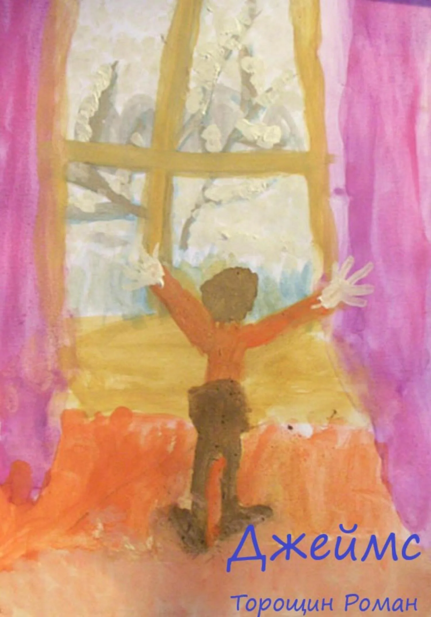 Обложка Джеймс