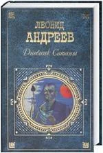 Обложка Иго войны