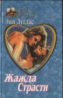 Обложка Хитрость мисс Кэролайн