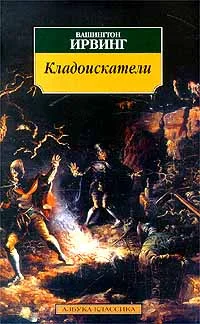Обложка Кладоискатели
