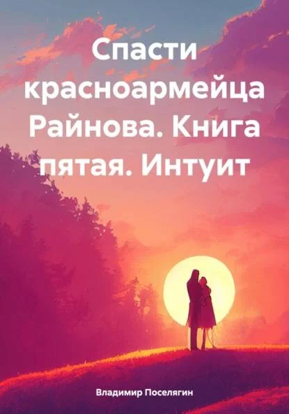 Обложка Интуит