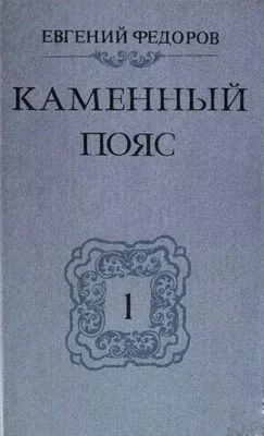 Обложка Демидовы