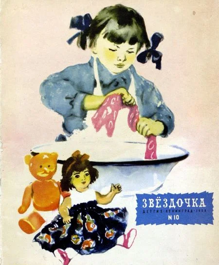 Обложка Зина спешит