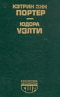 Обложка Библиотека литературы США