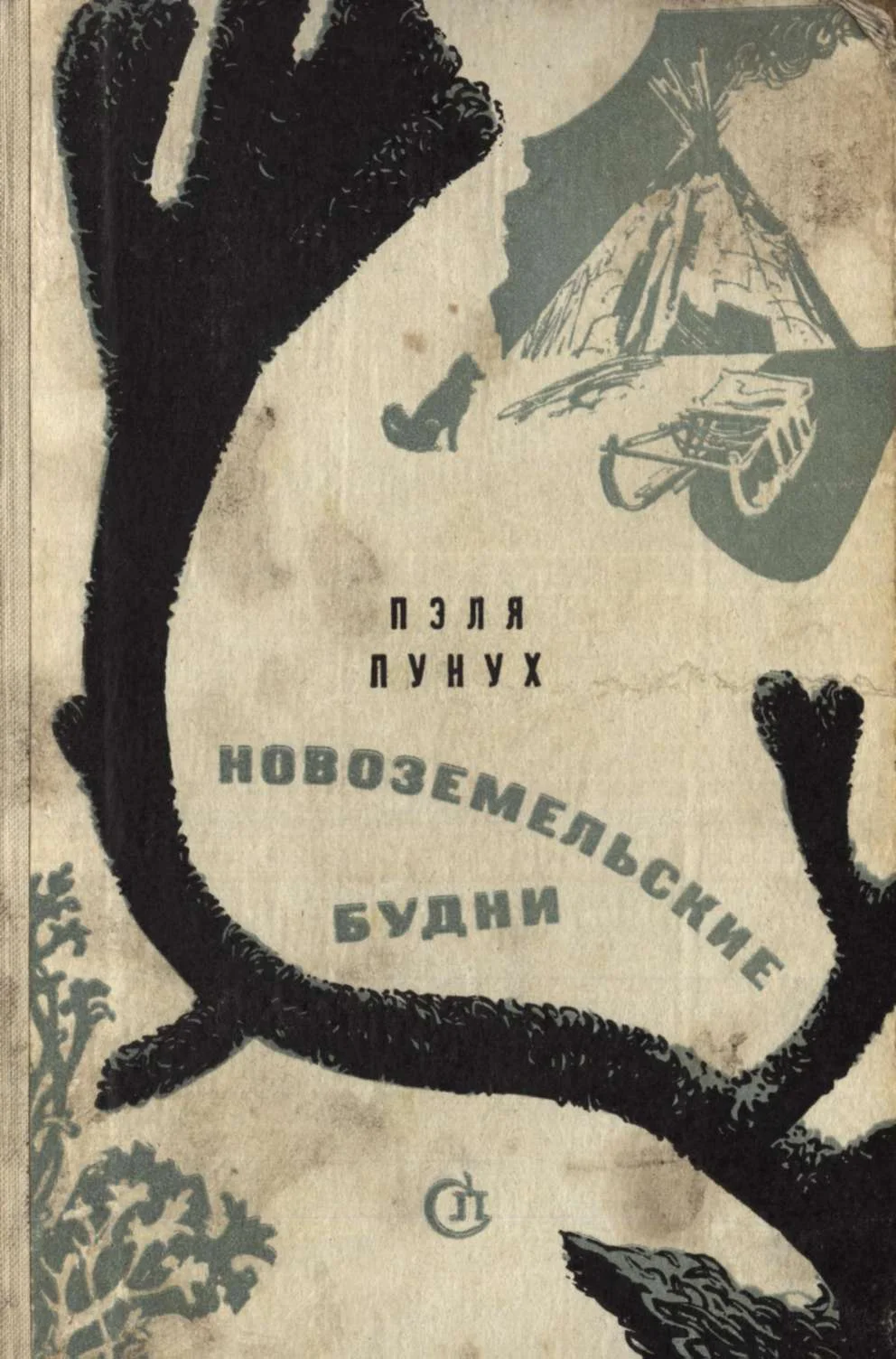 Обложка Стрела восстания