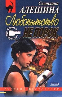 Обложка Дьявольский план
