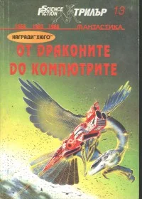 Обложка Изследователският отряд