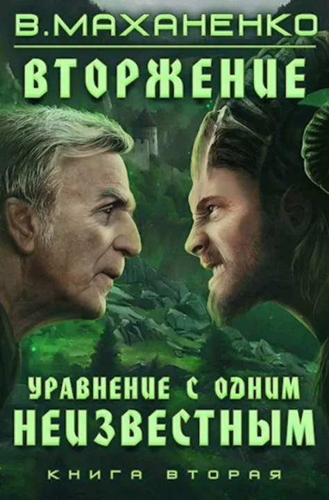 Обложка Уравнение с одним неизвестным