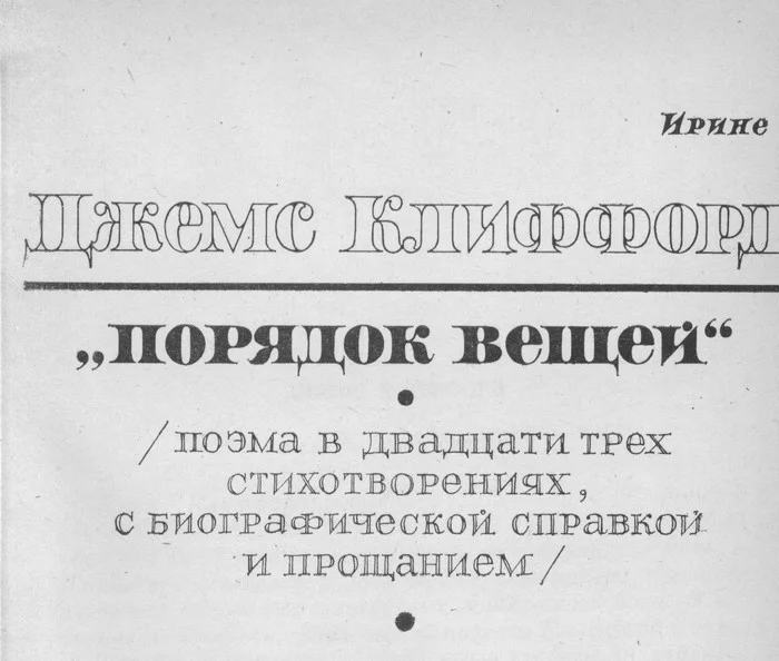 Обложка Порядок вещей