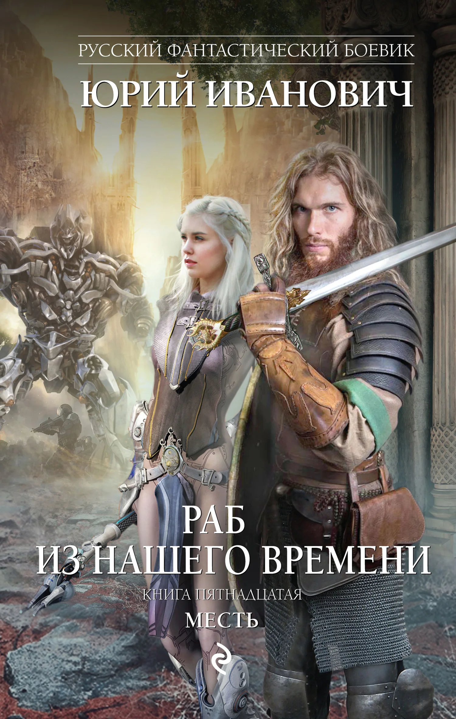 Обложка Месть