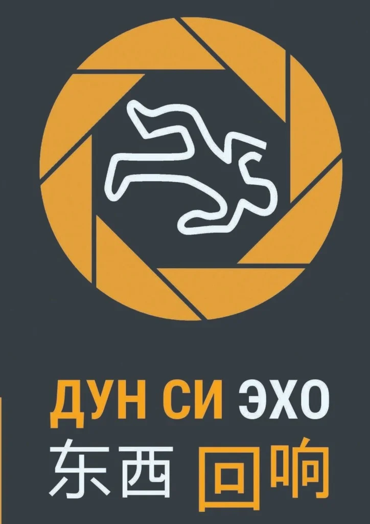 Обложка Эхо