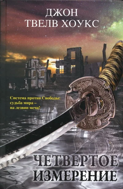 Обложка Чёрная река