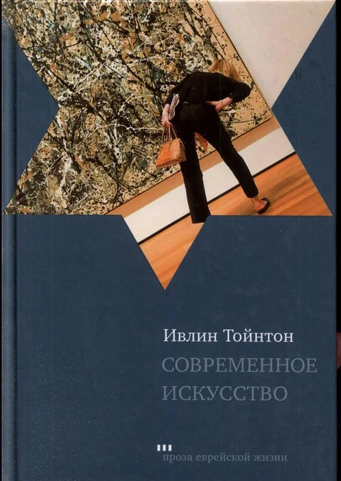 Обложка Современное искусство