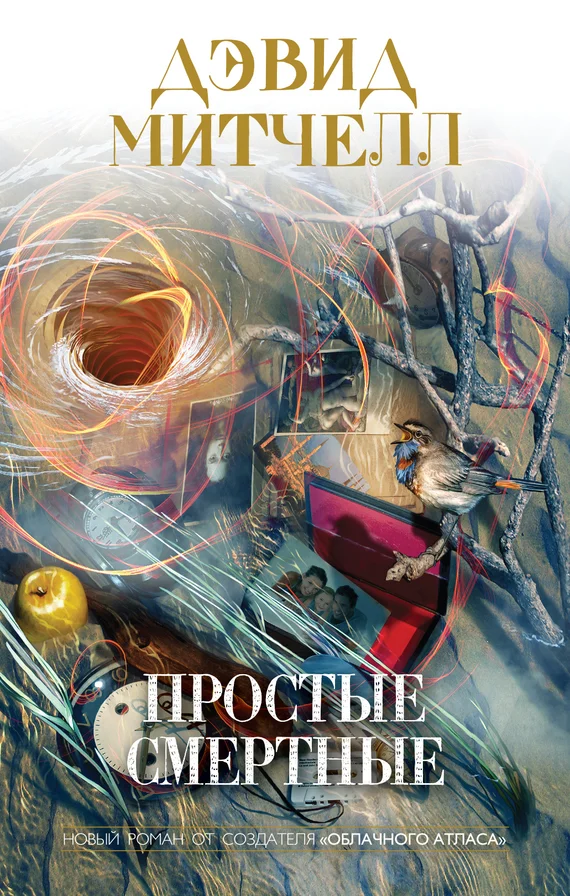 Обложка Простые смертные