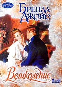 Обложка Великолепие
