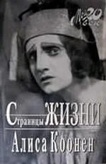 Обложка Страницы жизни